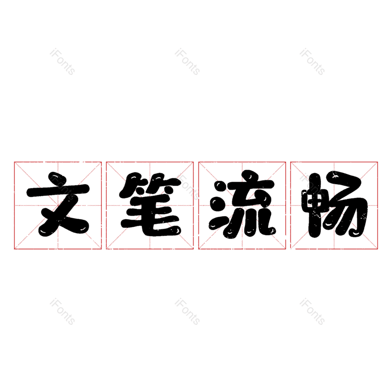 图片,元素,PNG,免抠素材